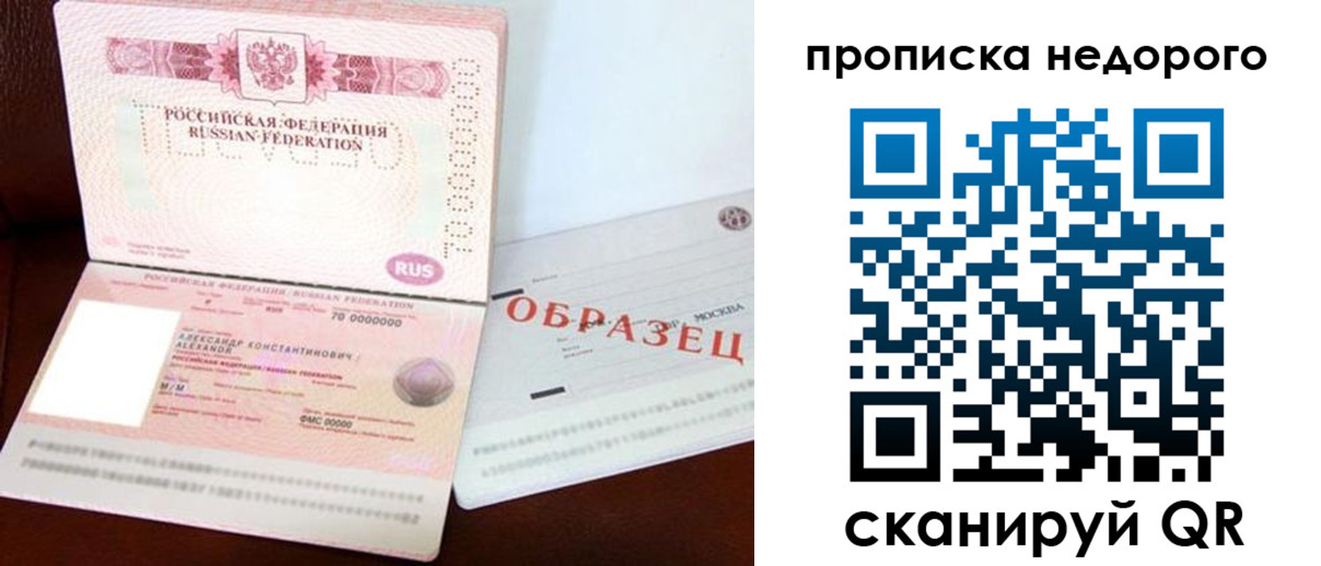 прописка от собственника в Верхнем Тагиле
