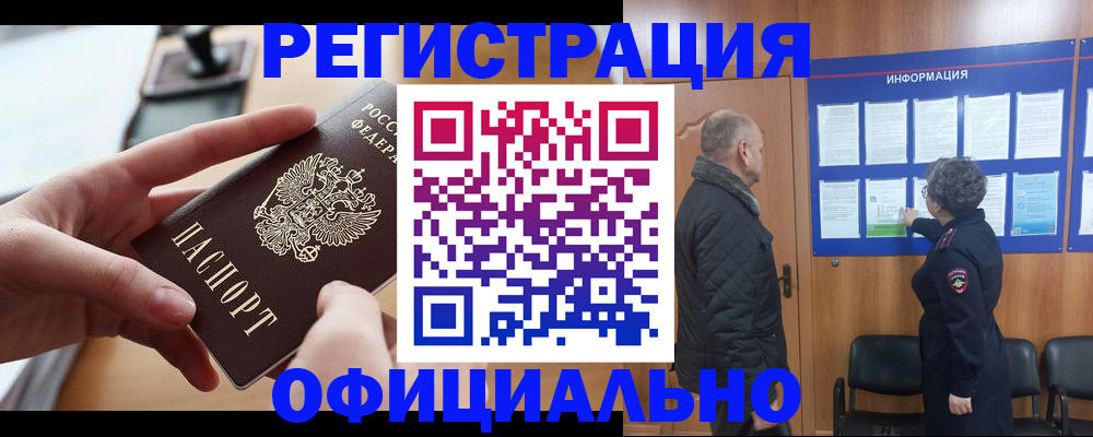 прописка в квартире в Верхнем Тагиле