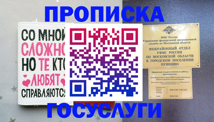 временная регистрация в Верхнем Тагиле