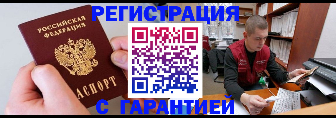 временная регистрация надежно в Верхнем Тагиле